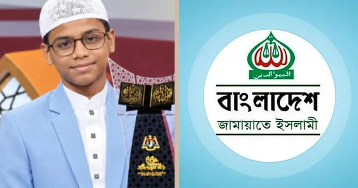 আন্তর্জাতিক হিফজ প্রতিযোগিতায় প্রথম স্থান অর্জন করায় এহতিশামুলকে জামায়াতের অভিনন্দন