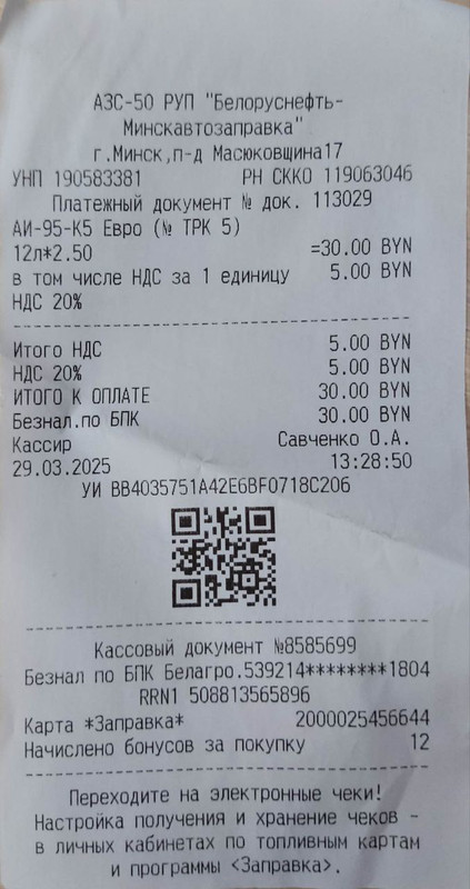 photo_2025-03-31_17-49-27 (2)