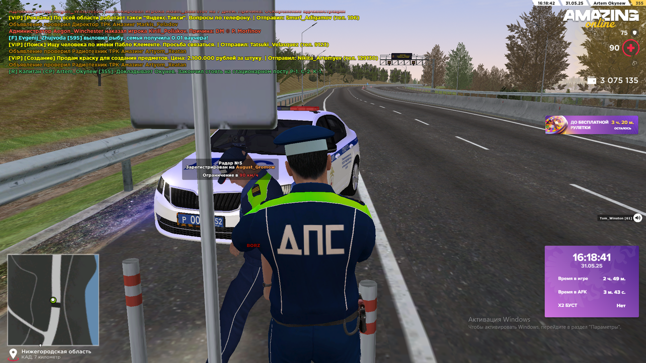 Снимок экрана (725)