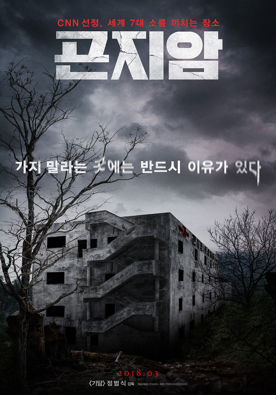 Film Gonjiam: Haunted Asylum (2018)