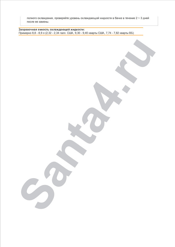 Замена_Logo_Страница_3