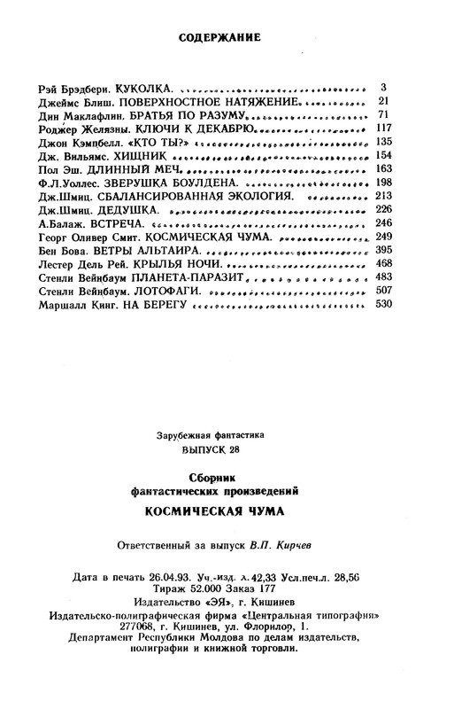 p0545