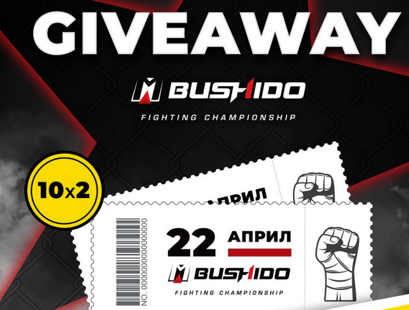 VIP билетите за MMA Bushido 88 свършиха, виж как можеш да спечелиш пропуск