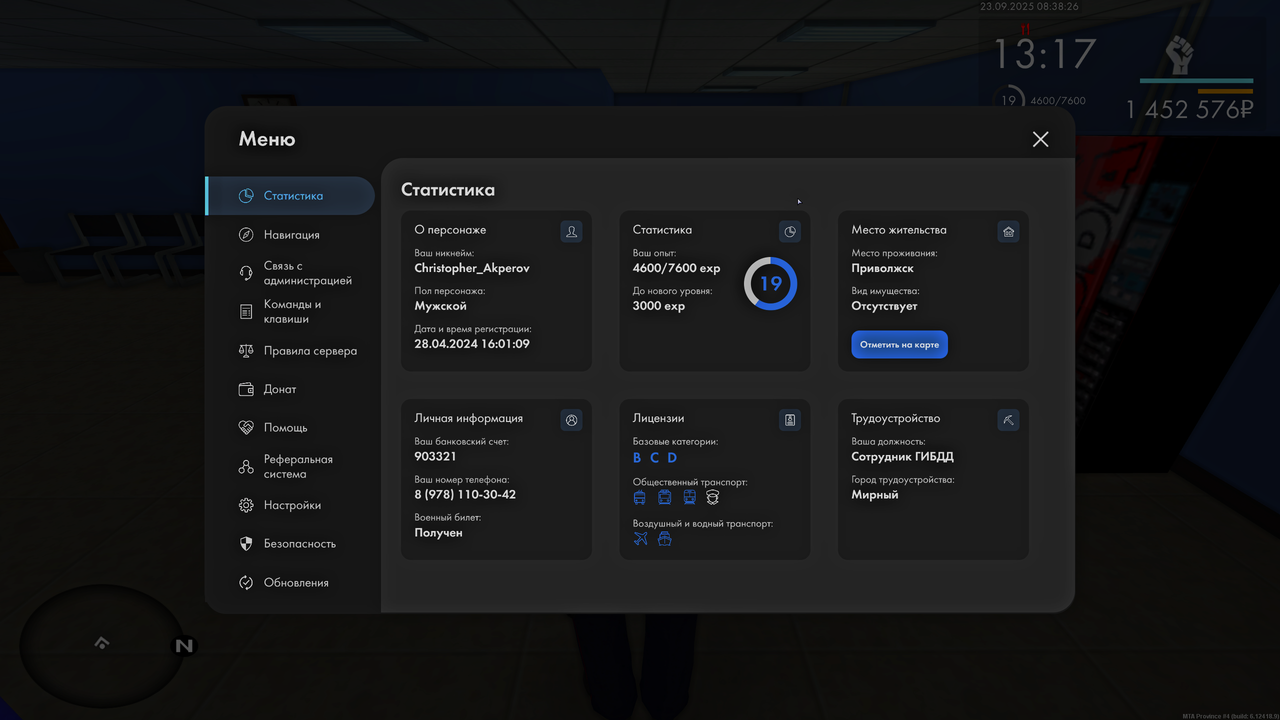 Снимок экрана (1086)