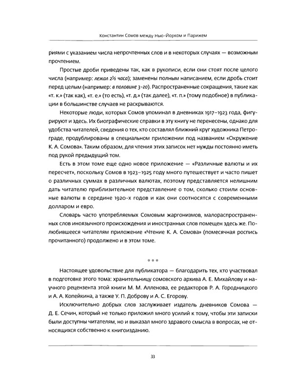 p0033