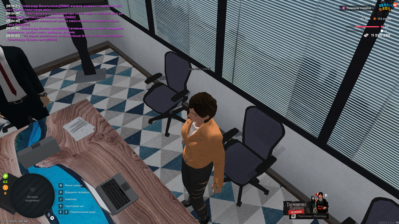 UKRAINE GTA 31 10 2025 8 54 54