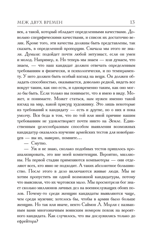 ASE000000000827326-13