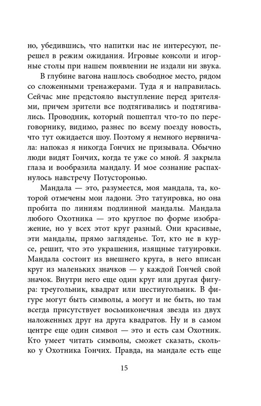 ITD000000000932895-page-0015