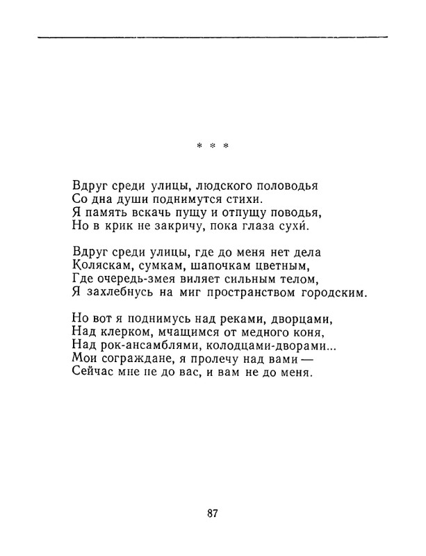 karpova-natalya-nad-temnoj-vodoj-kanala-1994-page-0088
