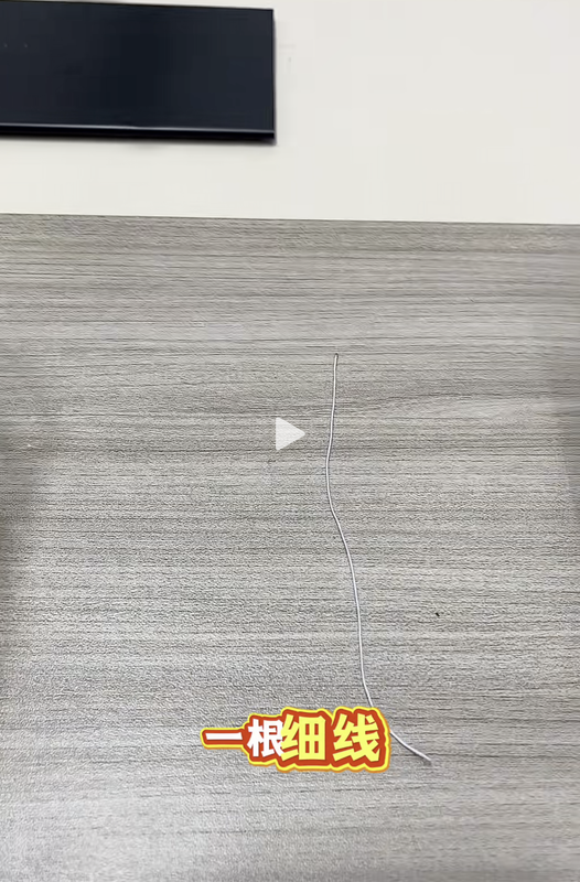 细线栓吊首饰