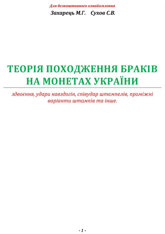 [Зображення: Screenshot-20240318-092834-Microsoft-365-Office.jpg]