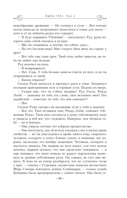 ITD000000001155021-page-0011