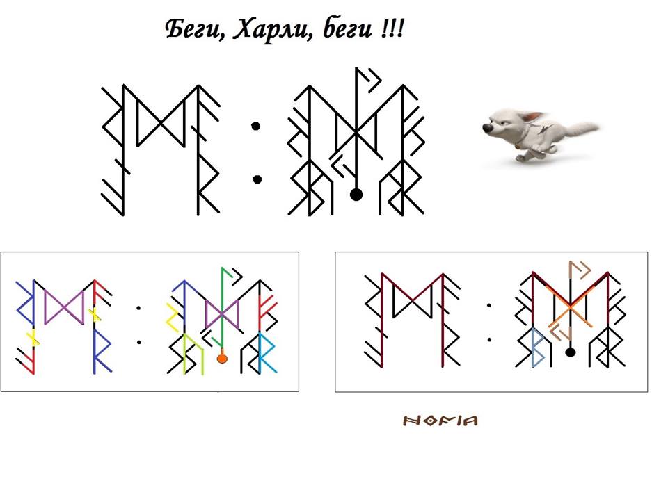 Став "Беги, Харли, беги!", автор Nofia Iea-ae10