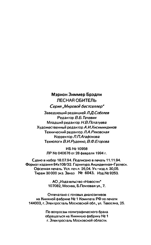 p0497