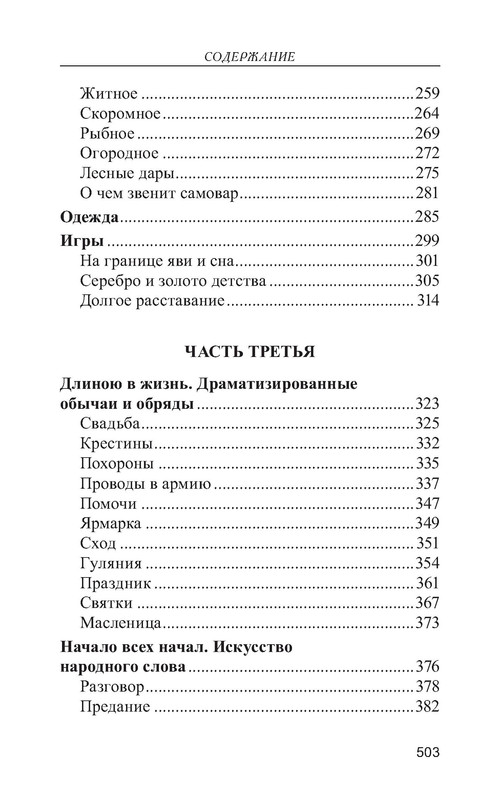 p0016
