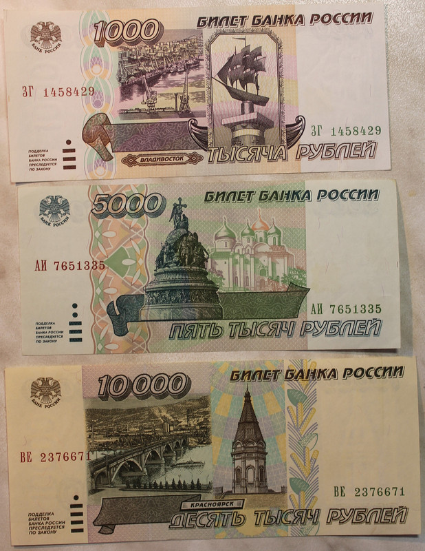 5000 рублей 1995. Пять тысяч рублей 1995 года. 5 Тысяч рублей 1995г. Бона 5000 рублей 1995. 5000 Р 1995 года.