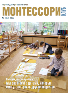 Обложка журнала