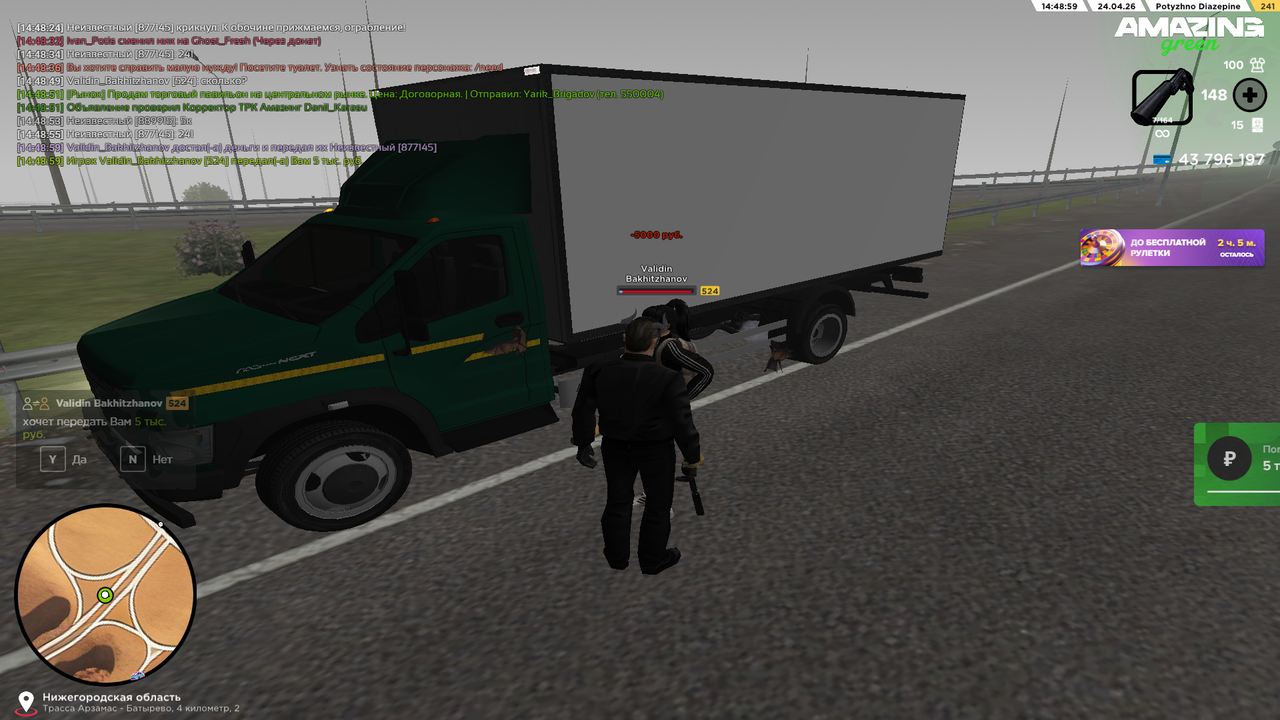 Grand Theft Auto San Andreas Screenshot 2026 04 24 14 49 00 09