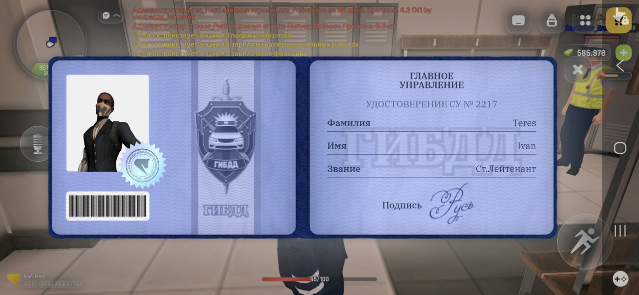 Screenshot 20260826 233518