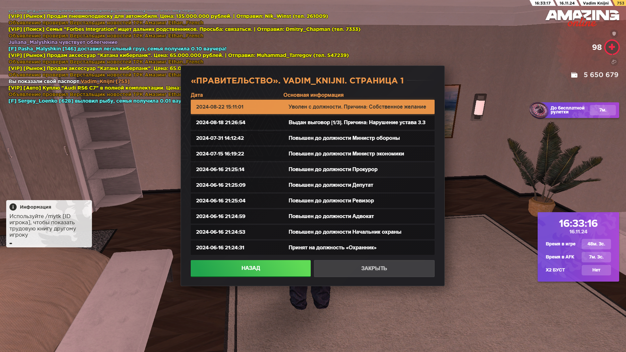 Снимок экрана (4940)