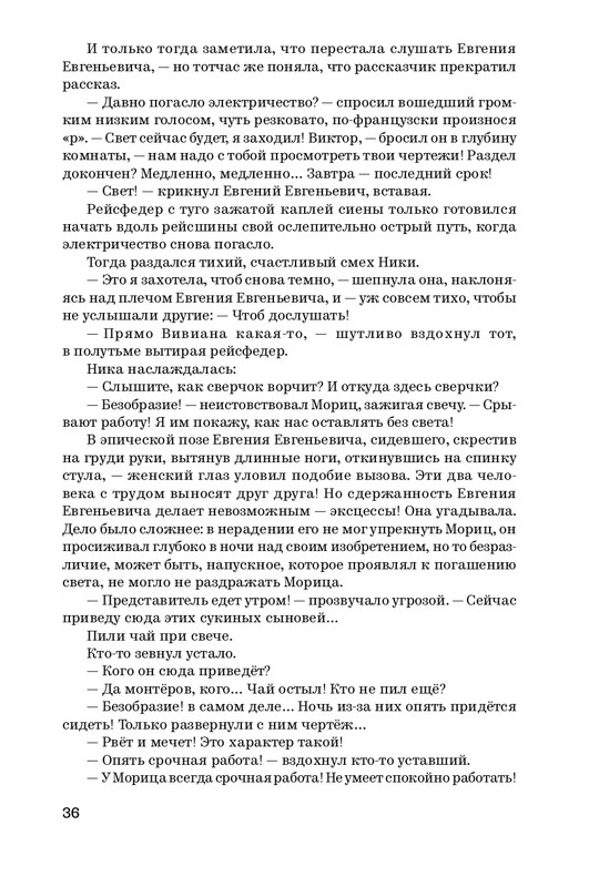 Amor-2024-page-0037