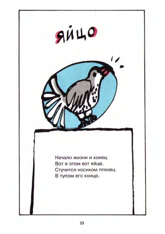 Григорьев О. - Чехарда_page-0027