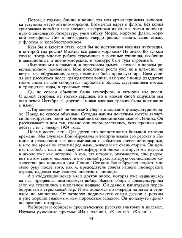 1988-19-page-0046