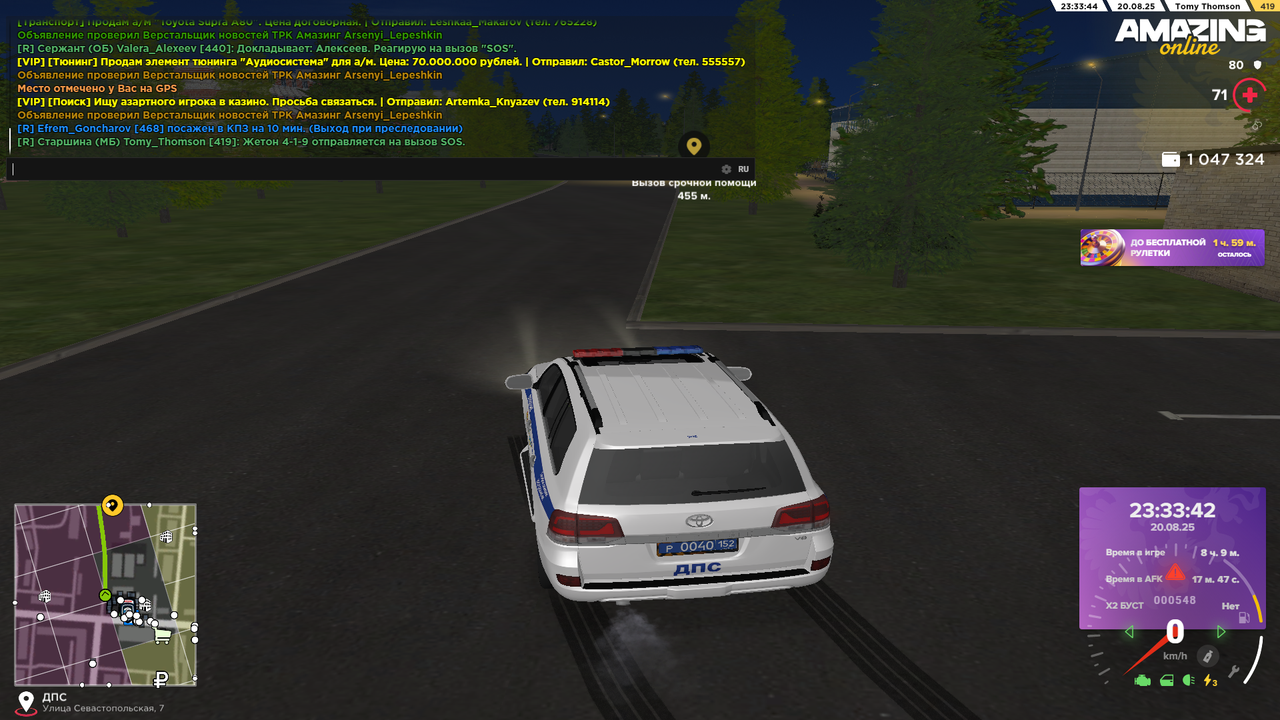 Снимок экрана (428)