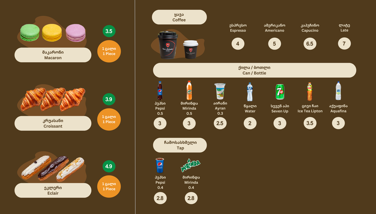 ვარკეთილის (სუხიშვილი) მენიუ 4