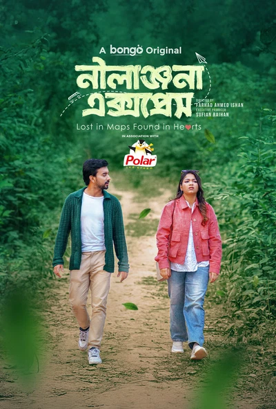 Nilanjona Express (2026)