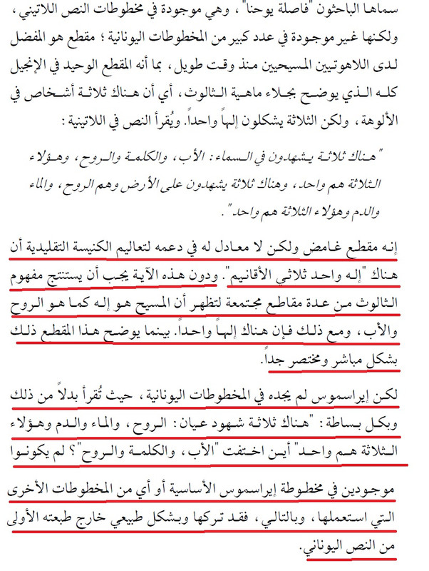 الاقتباس الخاطئ 13