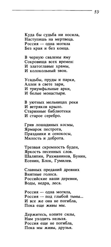 Владимир Солоухин «Северные берёзы _page-0060