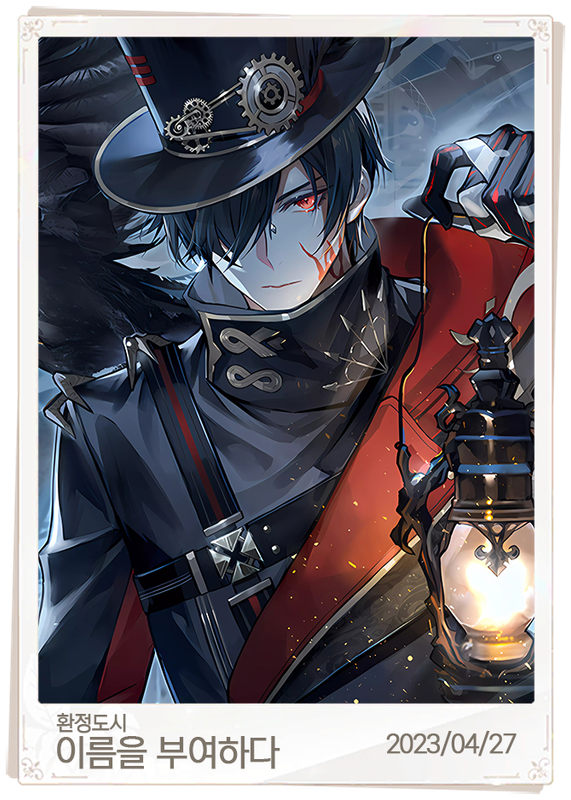 내게 주어진 이름