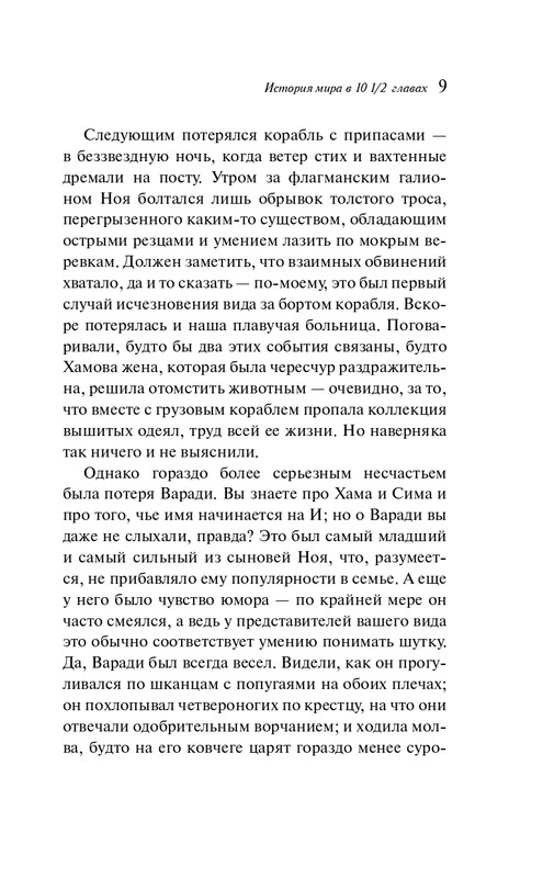 ITD000000000291038-page-0009