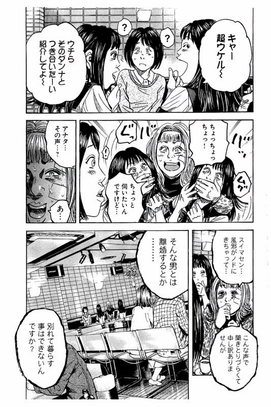 ShimaumaVol13-4