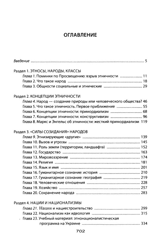p0702