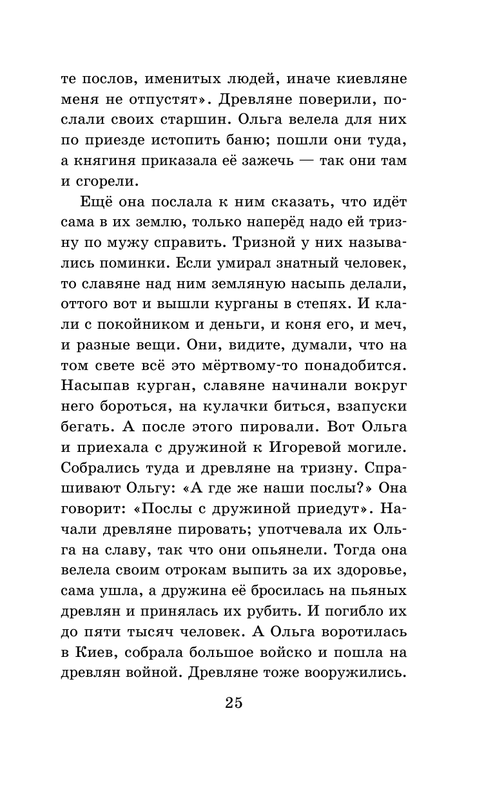 ASE000000000864869-25