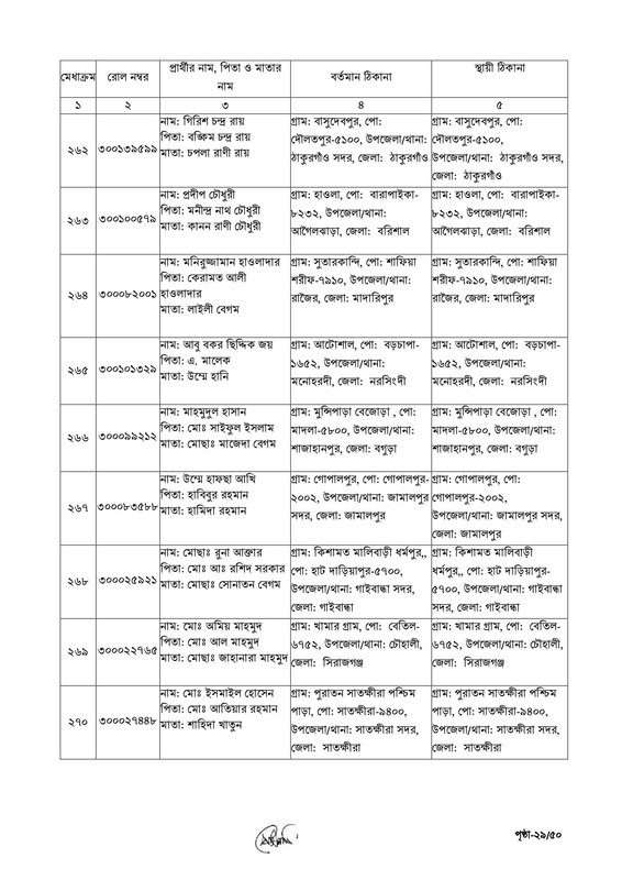 ECS-Data-Entry-Operator-Job-Appointment-Letter-2026-PDF-29