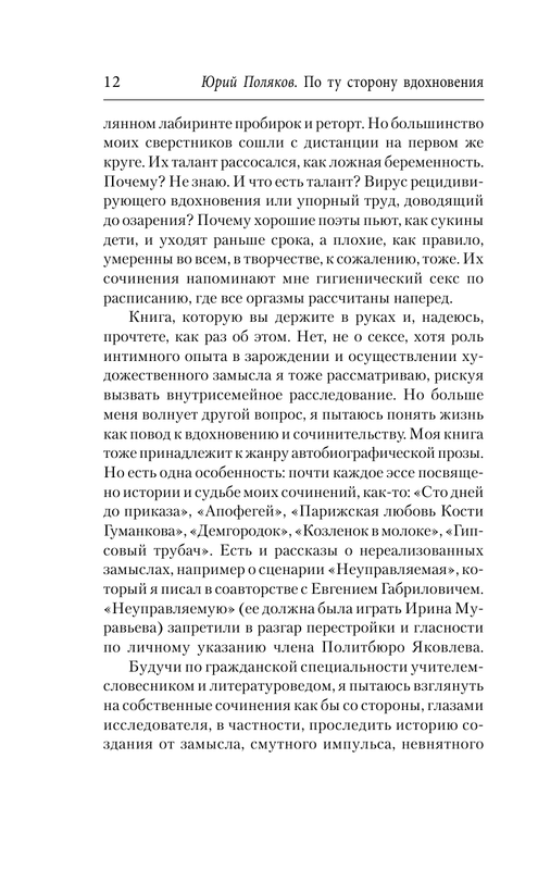 ASE000000000829403-12