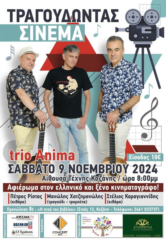 κοζάνη, ειδήσεις, νέα, Πτολεμαΐδα 
