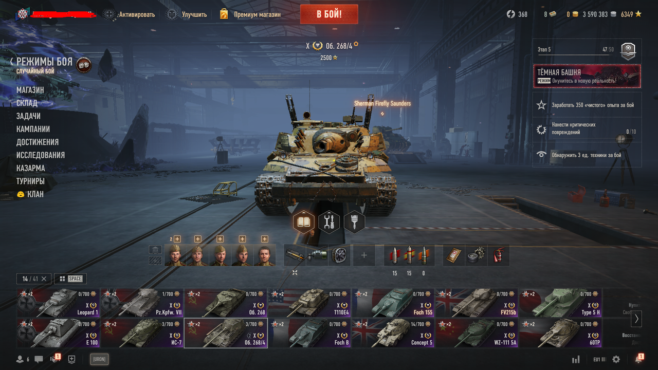 World Of Tanks: 14 Топов | 9 Прем.Танка 