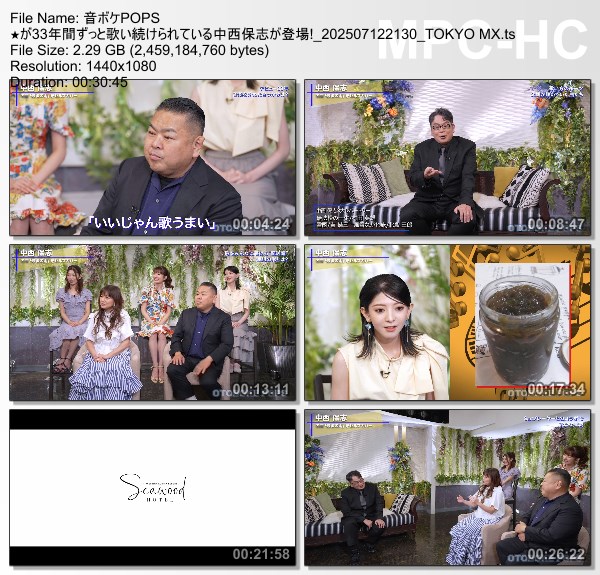 [TV-Variety] 音ボケPOPS – 2025.07.12