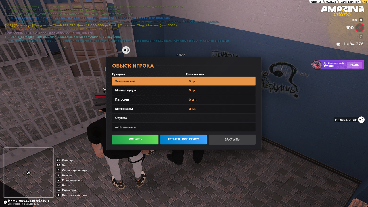 AMAZING ONLINE 07.11.2024 1_36_58