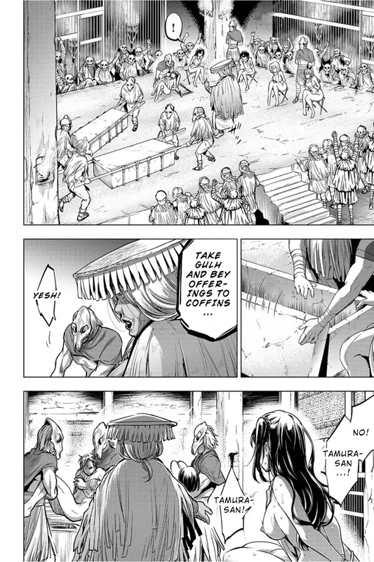 IngoshimaVol1-32