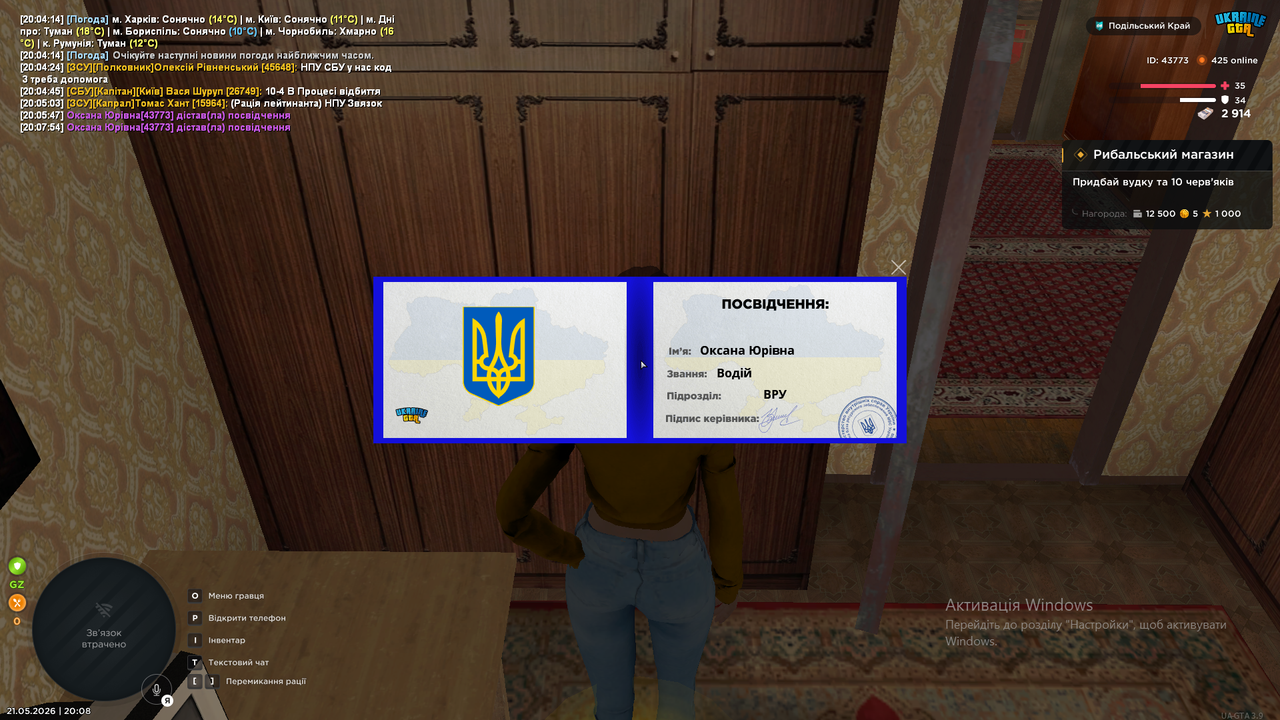 Знімок екрана (4)