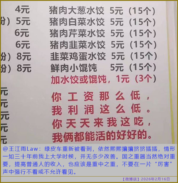 https://i.postimg.cc/GtbnFwhS/20260216-bt-(6).jpg
