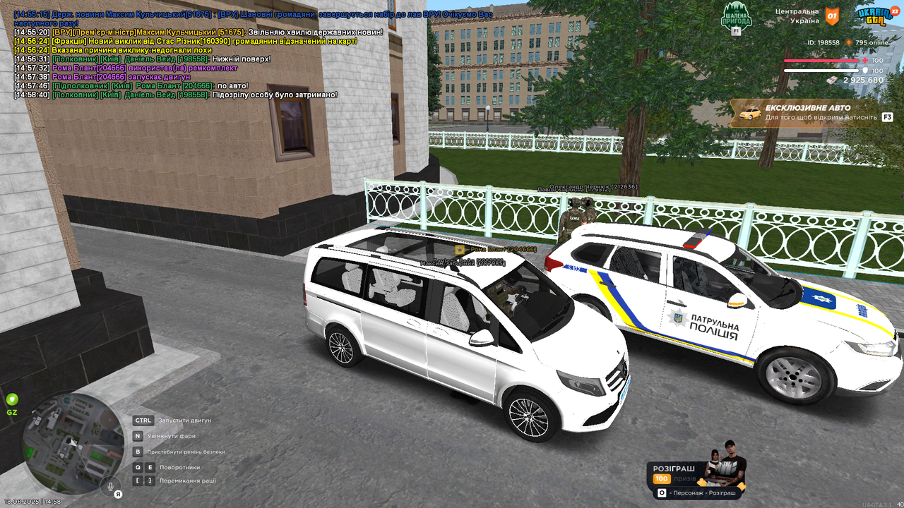 UKRAINE GTA 18.08.2025 14_58_42
