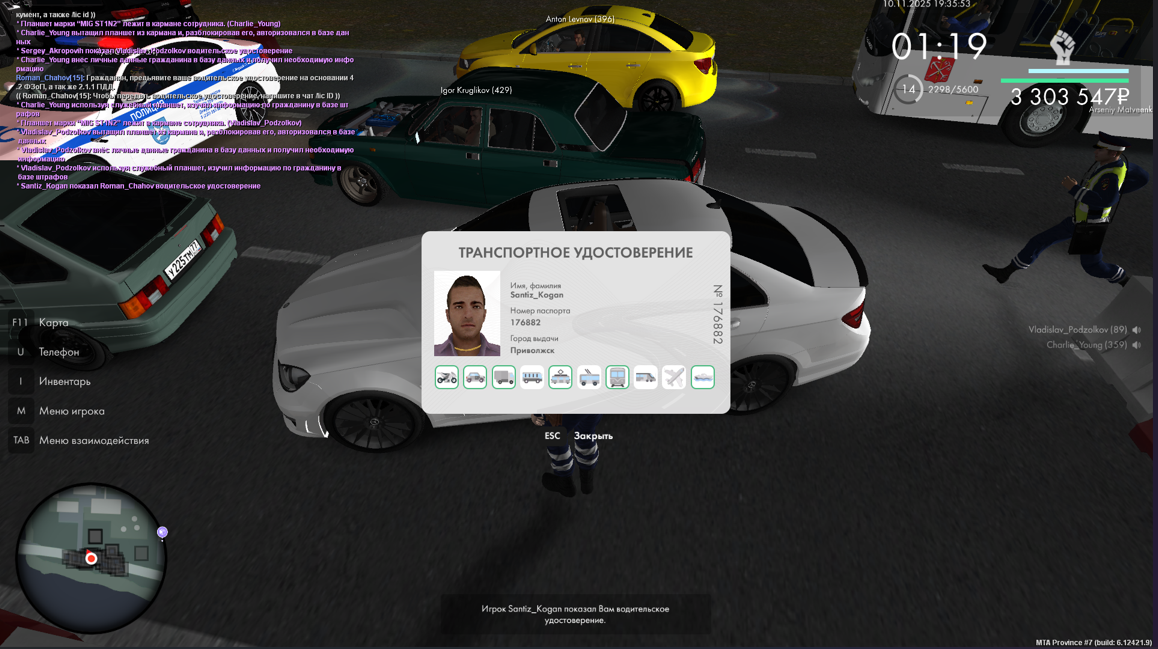 Снимок экрана 2025 11 24 124158