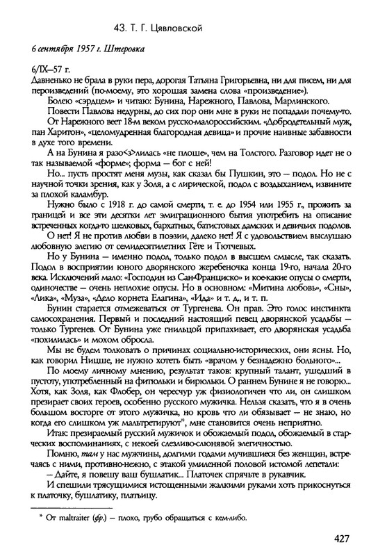 barkova-vechno-ne-ta-2002-214-446-page-0215