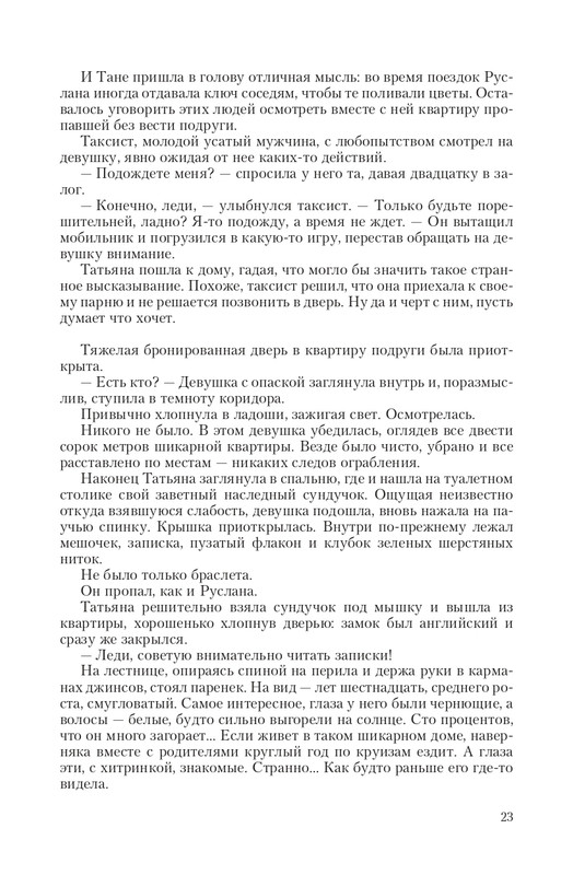 Byt-Vedm-T-page-0022